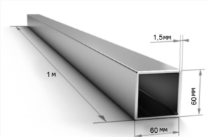 Труба профильная 60*60*1,5